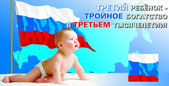 Поздравление для третьего ребенка Поздравление для третьего ребенка