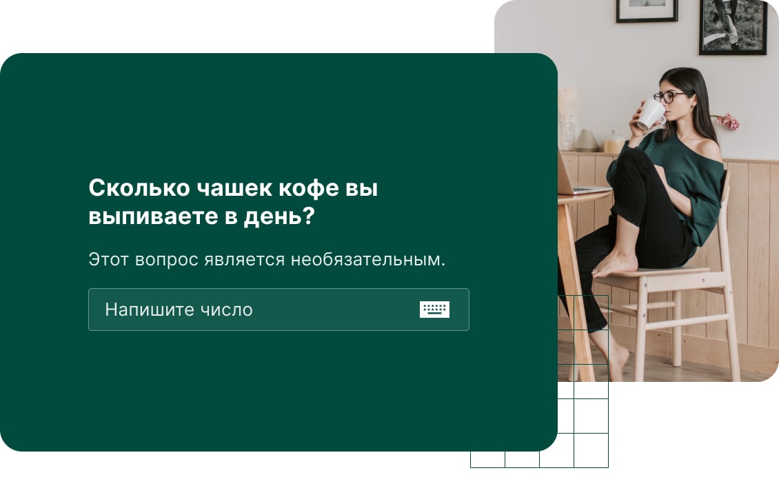 Вопрос с открытым текстом - номер