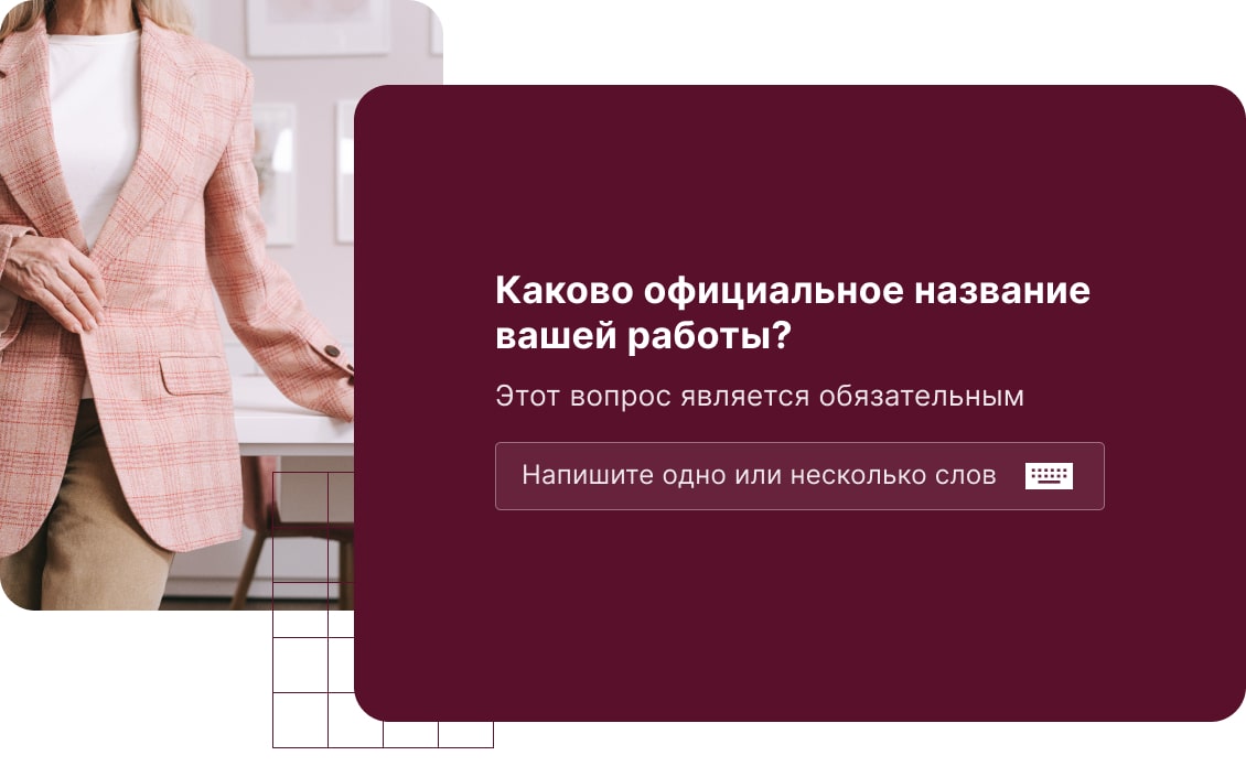Вопрос с открытым текстом